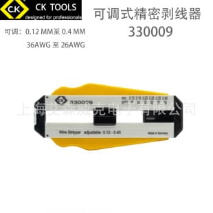 UK CK TOOLS 330009 Adjustable Precision Wire Stripper Adjustable 0.12-0.4mm 36-26AWG