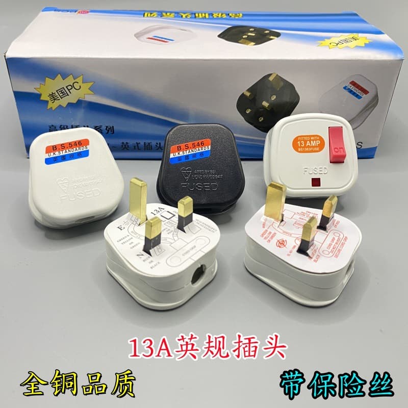 UK Regulation 13A Hong Kong Version BS British Standard Power Plug, Three-Pin Wiring Adapter, UK Household Fused Plug