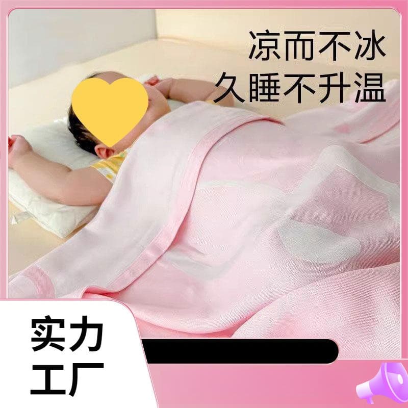 Children's Bamboo Fiber Blanket Summer Lightweight Ice Silk Cool Quilt for Babies, Kindergarten Towel Blanket, Infant Bedding