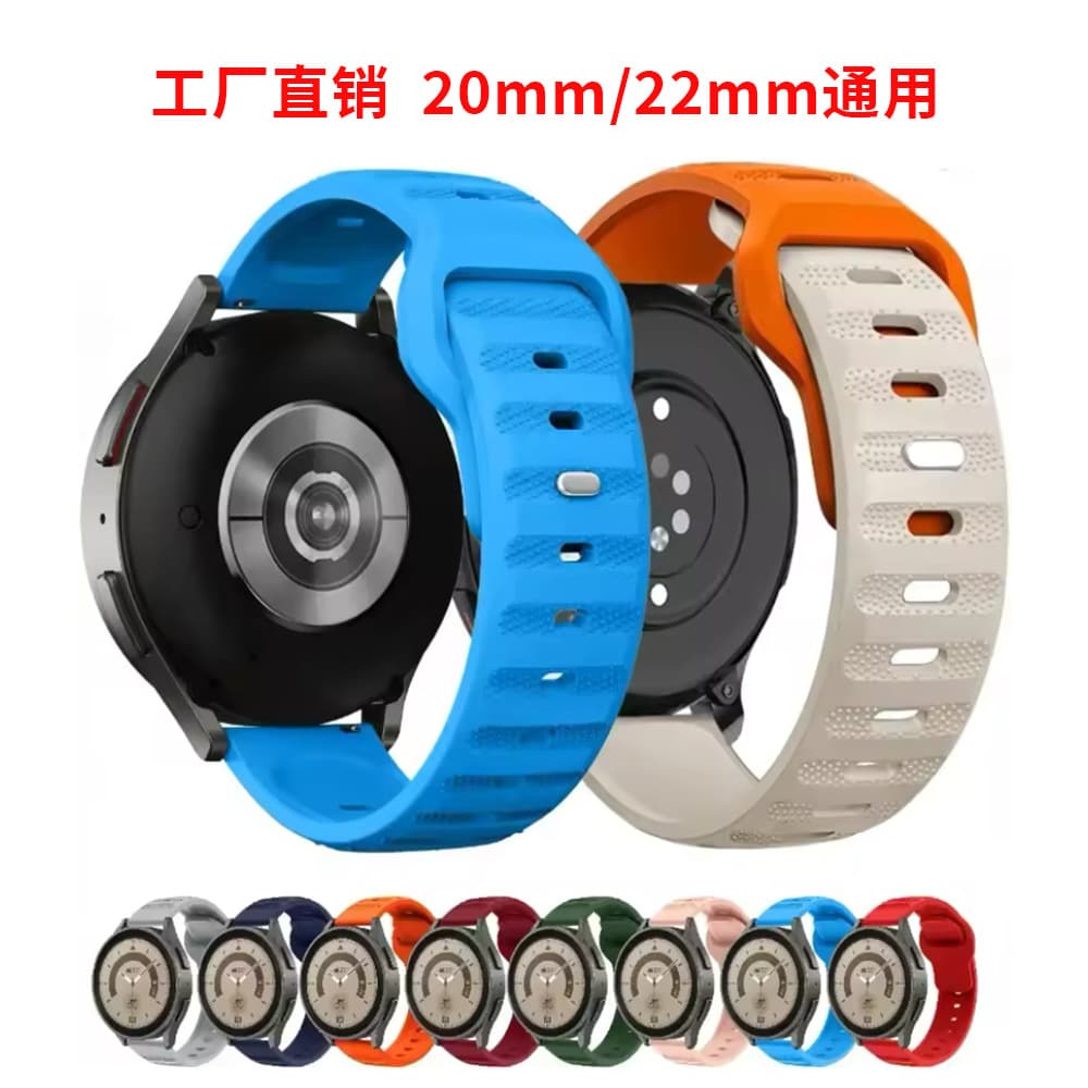 Suitable for Samsung watch5 watch with 20mm dot pattern strap, Huawei Xiaomi 22mm silicone replacement strap