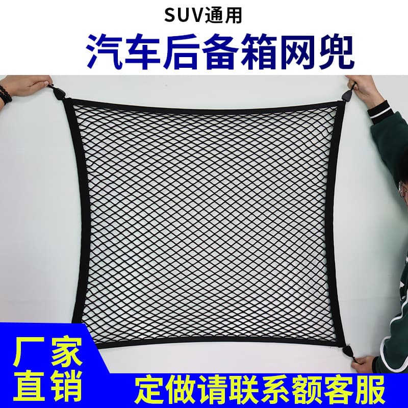 Car Trunk Mesh Pocket, Hook-Type Mesh Bag, Storage Mesh Pocket, Car Storage Bag, Trunk Luggage Securing Net