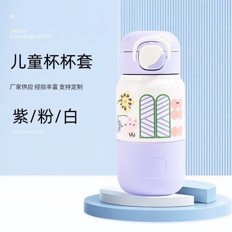 Factory direct supply of children's cup sleeves, schoolgirl straw cup sleeves, insulated cup sleeves, silicone children's straw cup sleeves