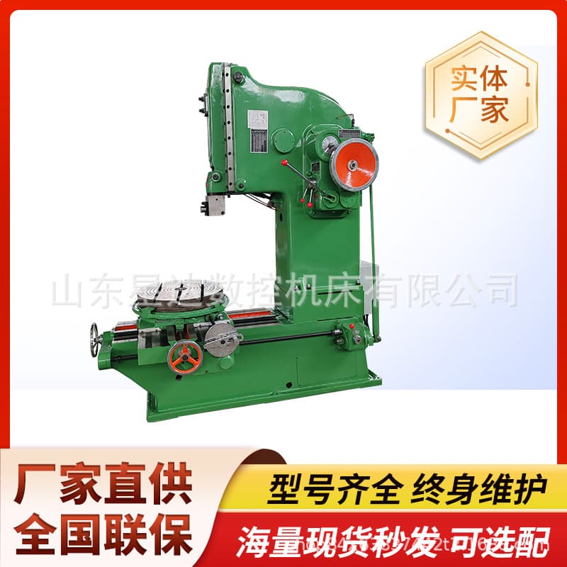 Vertical Slotting Machine B5032 Small Keyway Blind Hole Slotting, Surface Forming, 5032 Slotting Machine