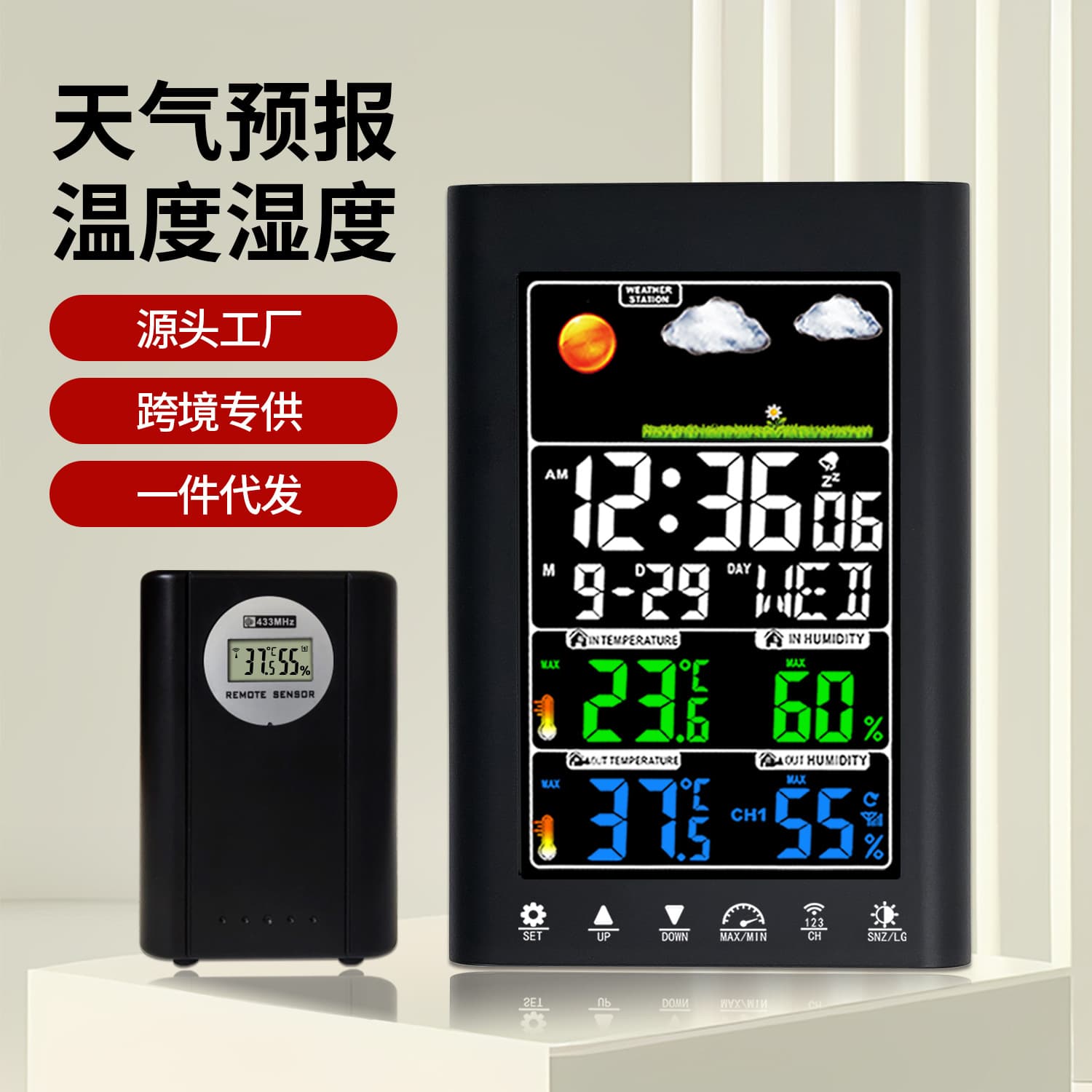 Amazon Cross-Border Color Screen Weather Station Clock Indoor and Outdoor Temperature and Humidity Comfort Monitoring Wireless Weather Forecast Clock