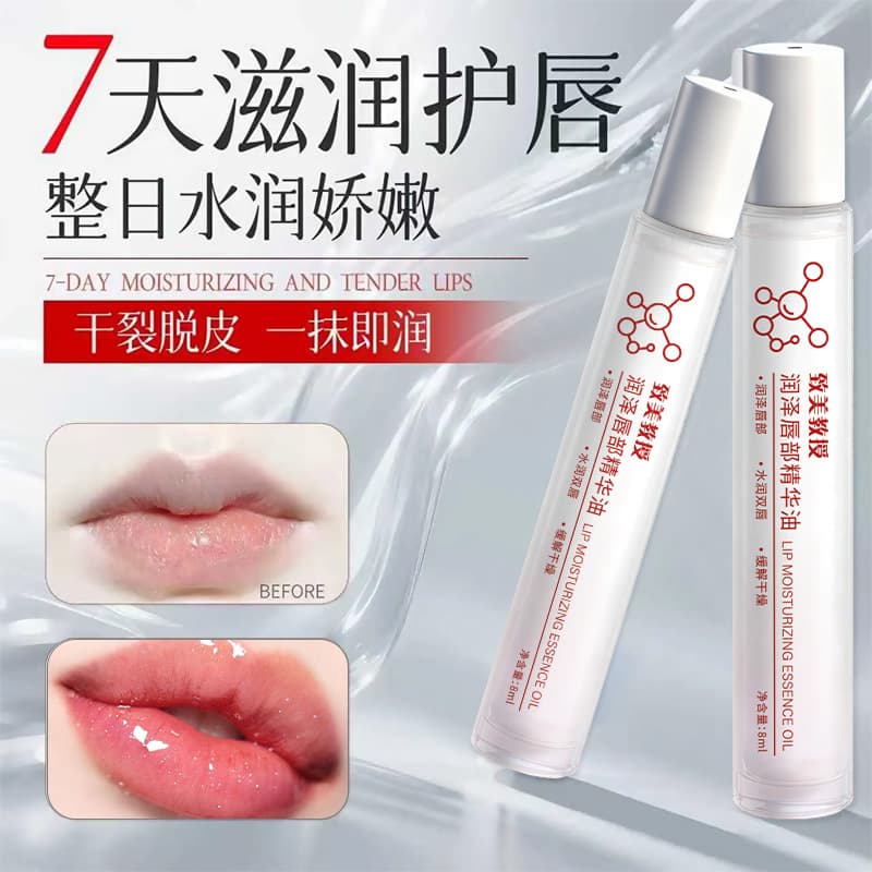 Professor Zhimei Moisturizing Lip Essence Oil - Anti-Chapping, Exfoliating, Fading Lip Lines, Hydrating, Non-Greasy Lip Oil