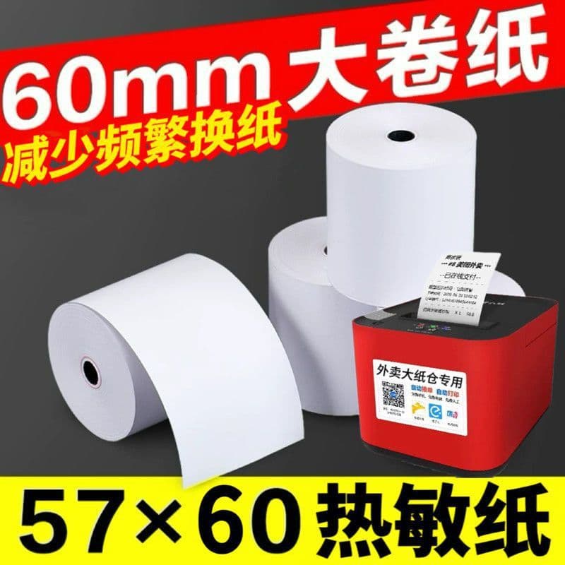 Feie Food Delivery Thermal Printer Paper Large Roll 57x60 Meituan Printer Paper 58mm Shangpeng Xinye Receipt Cash Register Paper