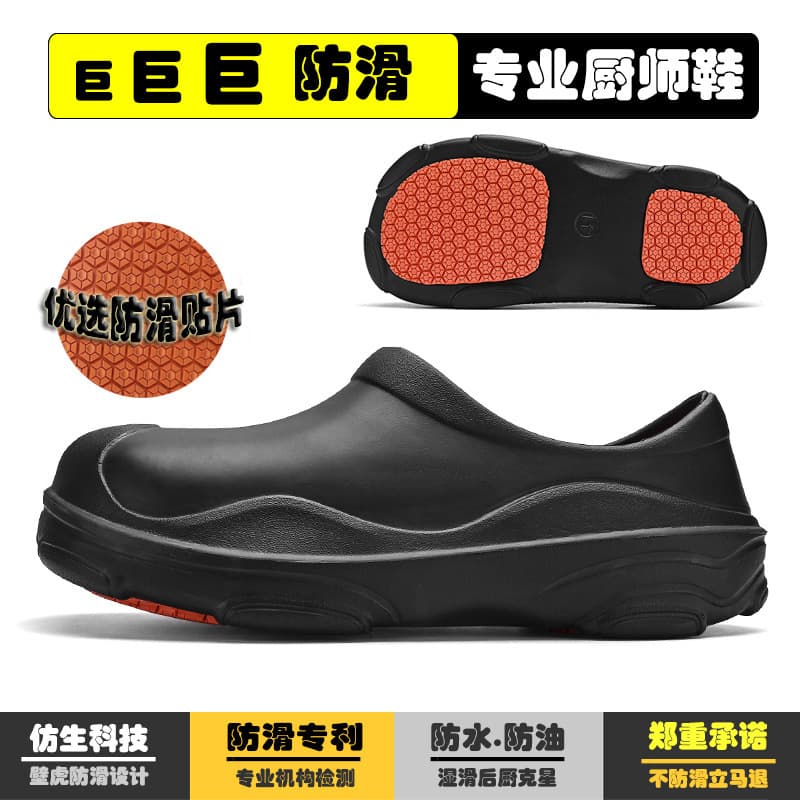 Wholesale Chef Shoes for Men, Anti-slip Oil-resistant Durable All-season Shoes, Hotel-specific Cafeteria Restaurant Kitchen Waterproof Work Shoes