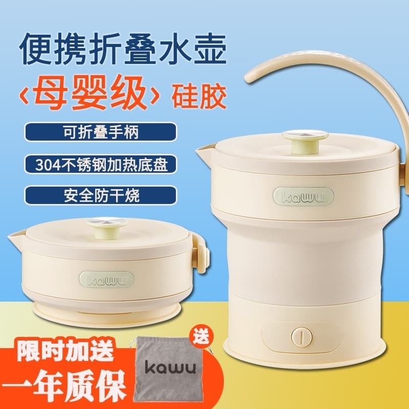 Foldable Electric Kettle Portable Mini Hot Water Kettle Travel Small Stainless Steel Silicone Boiling Kettle