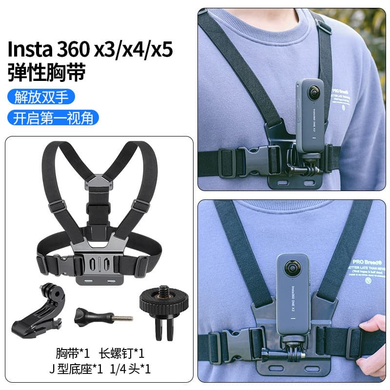 Insta360 X5/X4/X3/X2 Backpack Clip, Chest Strap, Chin Strap, Head Strap Camera Accessory Kit