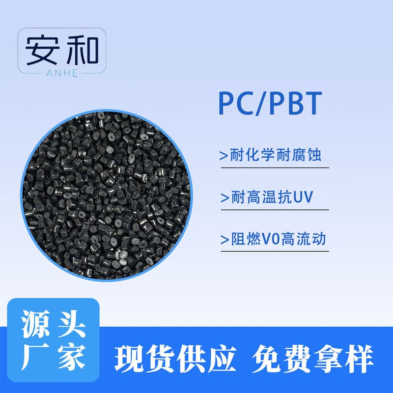 PC/PBT alloy modified, flame retardant grade, impact resistant, for charging piles, chemical resistant, cold resistant chemical alloy material