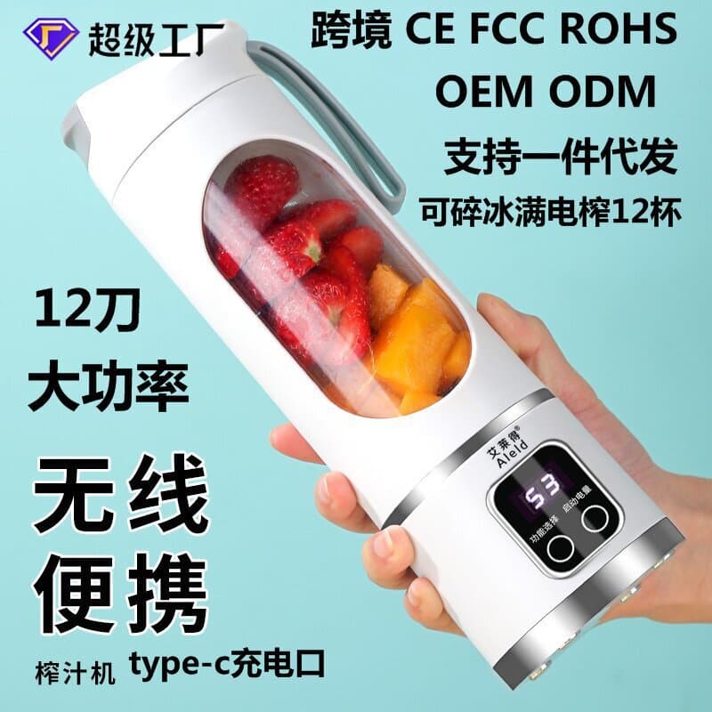 Juicer Blender for Home, Crushes Ice, USB Rechargeable Portable Juicer Cup, Outdoor Travel Cup, 12-Blade Quiet Fresh Squeeze