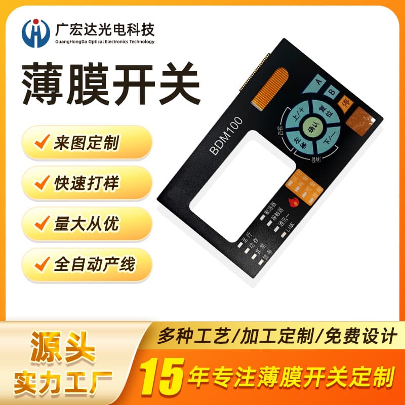 Custom OEM Service Factory Sales Industrial Control Mechanical Switch Key Switch Production Manufacturer FPC Membrane Switch