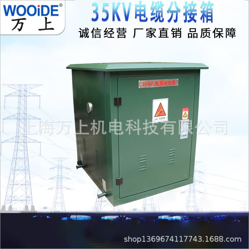 35 Kilovolt High Voltage Cable Joint Box DFW-26/35KV/630A European Style with Plug-In T-Head Branch Box