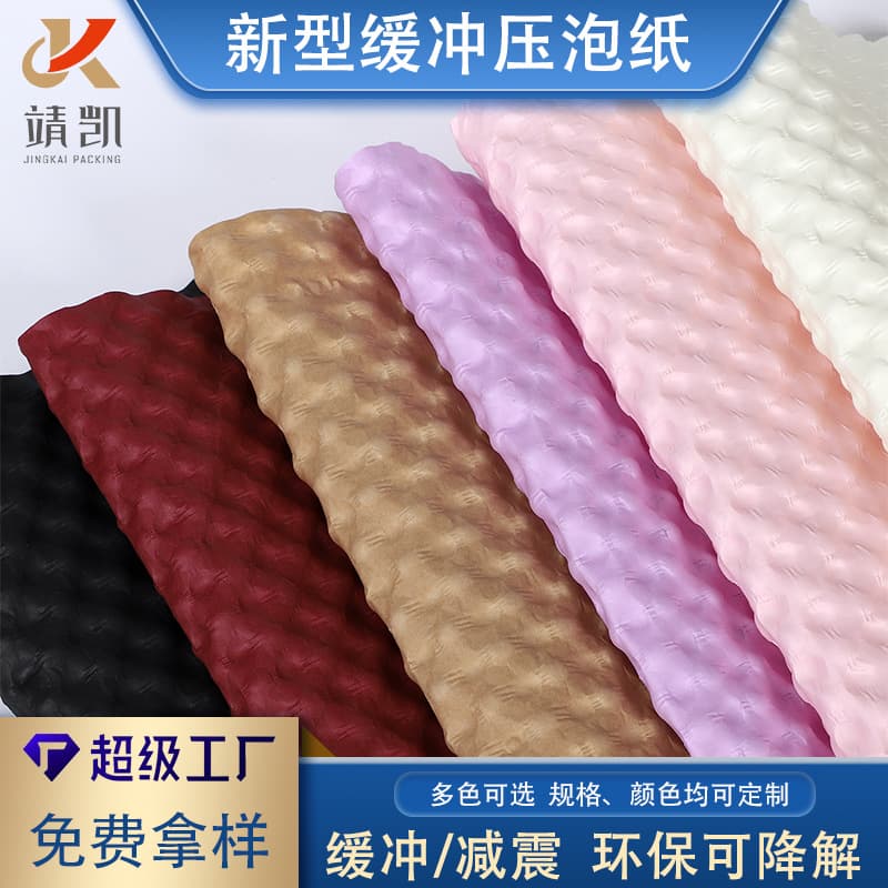 Kraft Bubble Wrap Eco-Friendly Biodegradable Cushioning Shockproof Protection for Fragile Items Gift Packaging