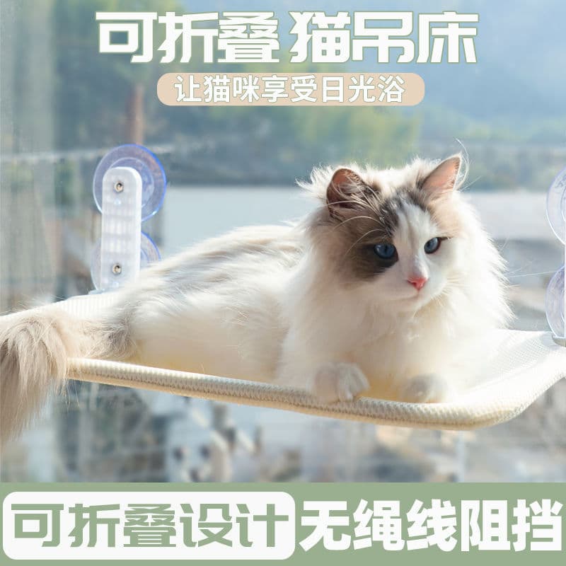 Cat hammock foldable window sill suction cup glass window balcony hanging bed cat rack hanging cat nest cat maosheng