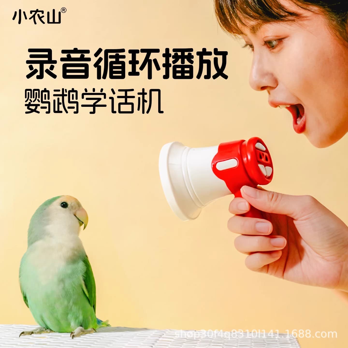 Parrot recording trumpet learning talking artifact repeater bird toy to relieve boredom and self-pleasure tiger skin peony and black phoenix supplies