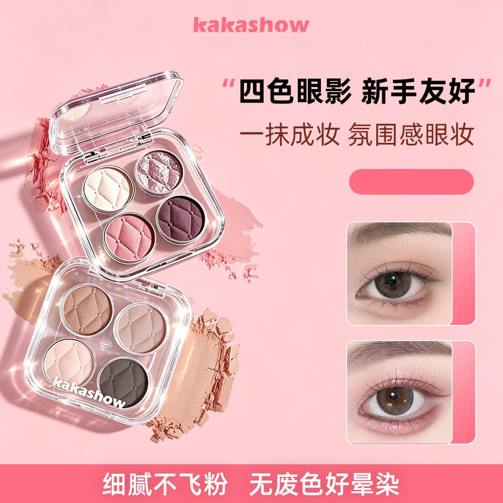 Kakashow Square Mirror Four-Color Eyeshadow Palette Matte Matte Non-Flying Pink Atmosphere Eye Makeup Eyeshadow Silkworm Palette