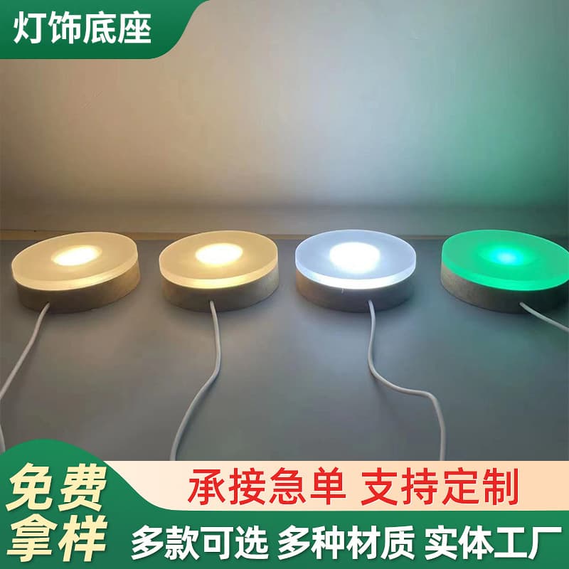 Customized wooden luminous base round lamp holder LED night light beech wood ornaments luminous lighting wooden base