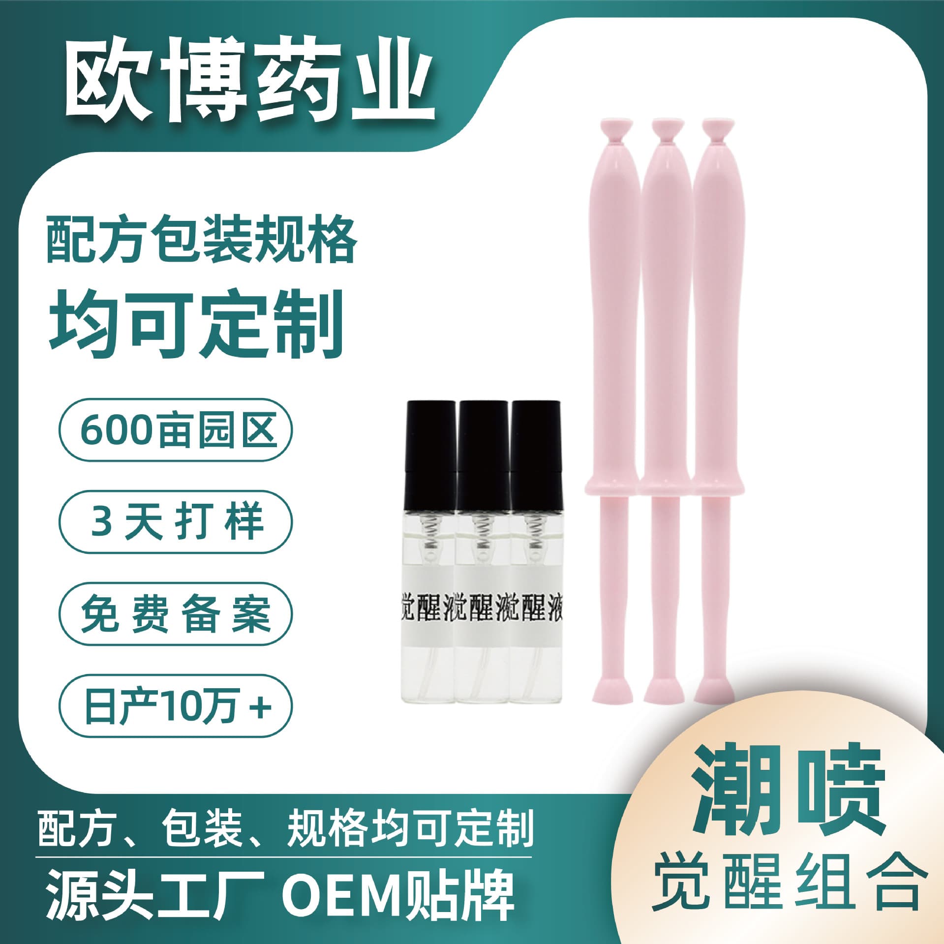Squirt Awakening Gel Set Female Intimate Hydrating Awakening Factor Orgasm Liquid Salon Stock Source Factory
