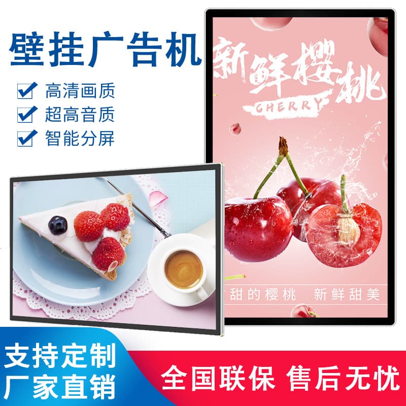 55/65/75-inch wall-mounted advertising machine high-definition LCD touch query all-in-one, bubble tea shop wall-mounted large screen.