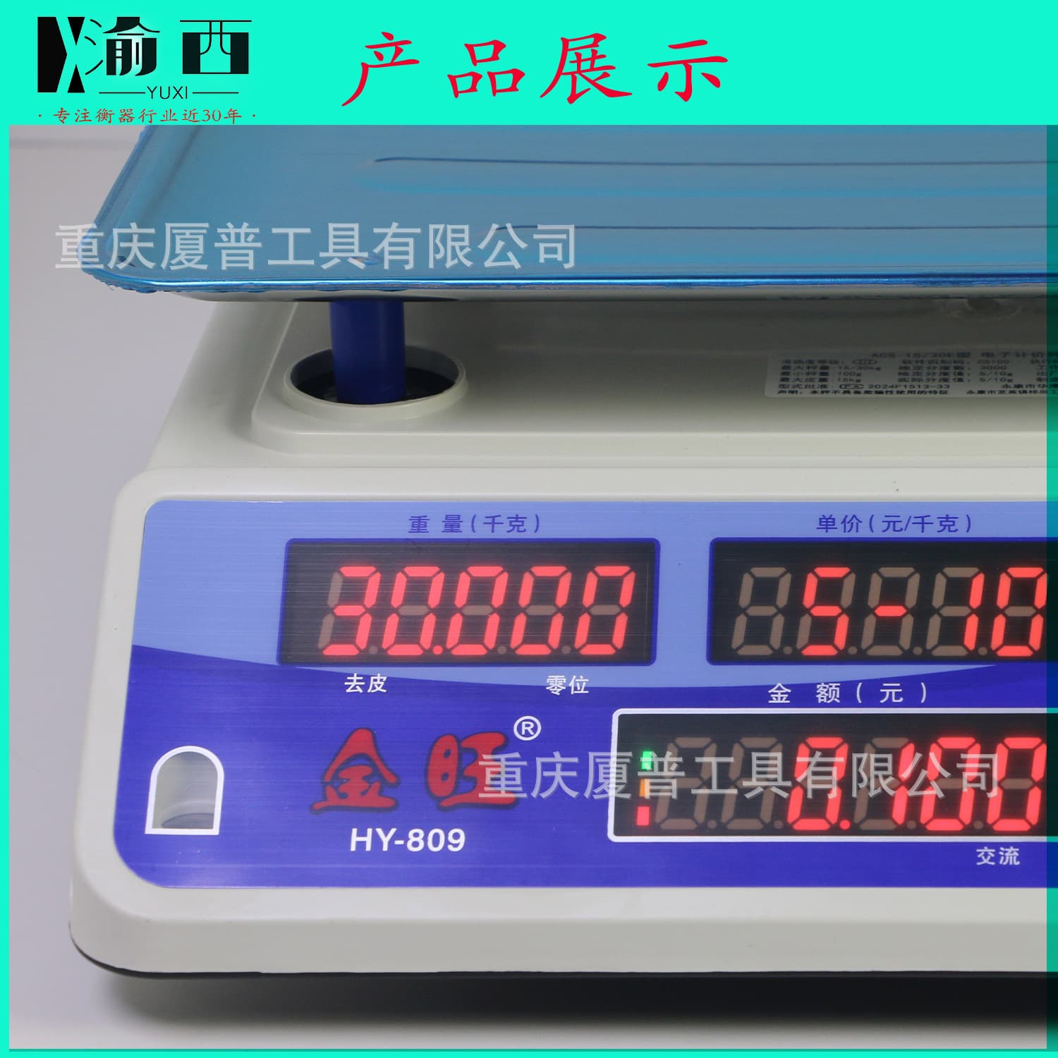 HY-809 Jinwang Electronic Scale Huaying 30kg Digital Price Computing Scale for Vegetables, Fruits, Seafood, Counter Scale