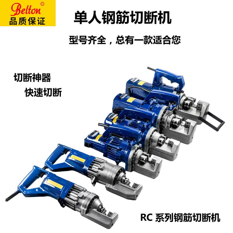 Portable Electric Hydraulic Rebar Cutter, Handheld Rebar Cutting Machine Factory Wholesale