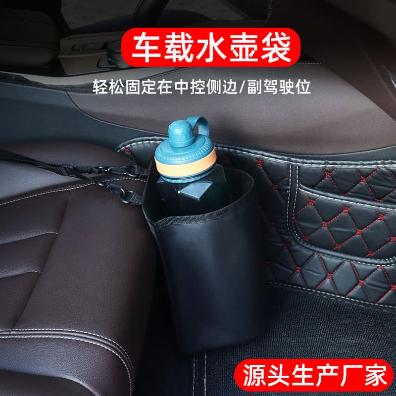 Car Water Cup Holder, Water Kettle Holder, Hanging Bag, Cup Holder, Car Insulated Water Kettle Artifact, Car Large Thermos Storage Bag