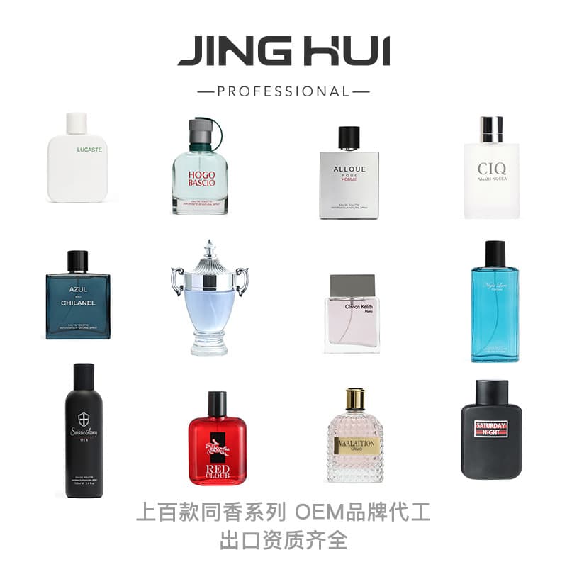 [100 Affordable Alternatives] 100ml Men's Perfume Men's Fragrance Woody Scent Wholesale Export Perfume Customizable