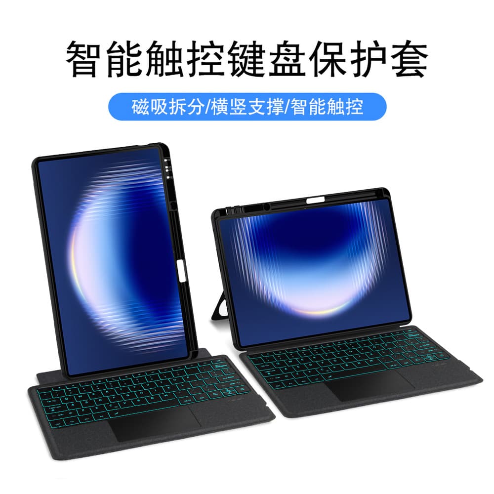 Suitable for MatePad Pro Max 13.2-inch keyboard leather case, tablet Magic Control split Bluetooth keyboard protective case