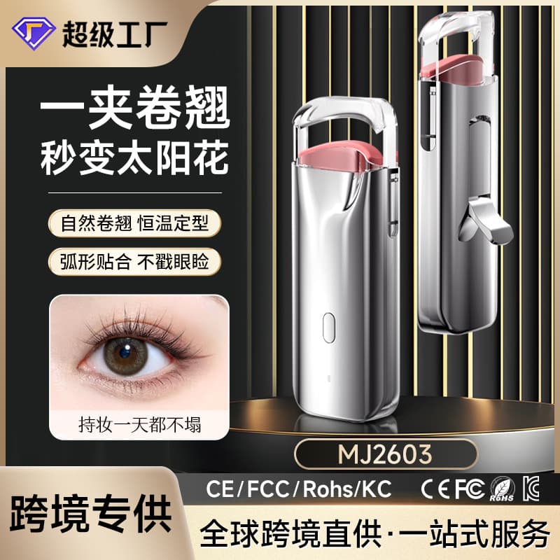 Electroplated silver electric heating eyelash curler portable electric eyelash curler light luxury beauty tool cross-border new product