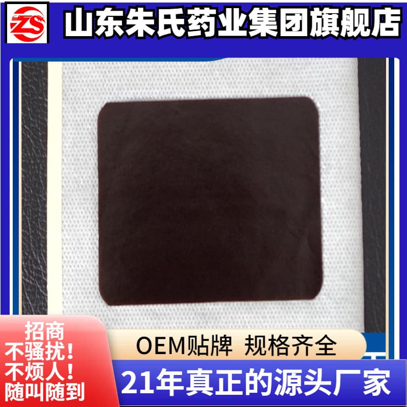 13x16 Muscle and Joint Cold Compress Patch Medical Device Registration Number Street Vendor Pain Relief Patch Neck Shoulder Waist Leg Plaster Wholesale Manufacturer