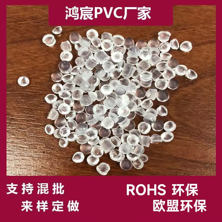 Hong Kong Hefu PVC Eco-Friendly Plastic Granules, PVC 30°C-120°C, Food Grade, Medical Grade High Transparency Raw Material