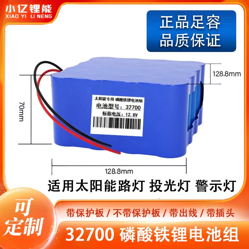 32700 LiFePO4 Battery Pack 12.8V Solar Street Light RV Lithium Iron Phosphate Battery Energy Storage Power Supply Electric Vehicle