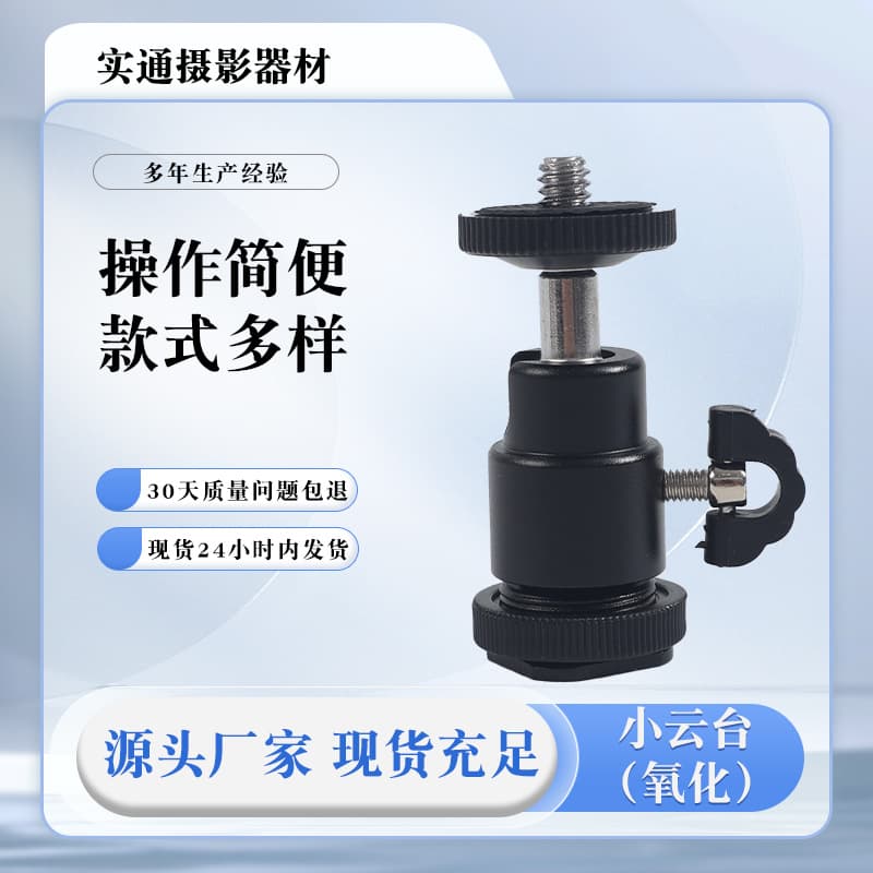 Integrated Hot Shoe Gimbal, Photography Equipment Accessories, Live Streaming Accessories, Aluminum Alloy Gimbal, Ring Light Camera Stabilizer