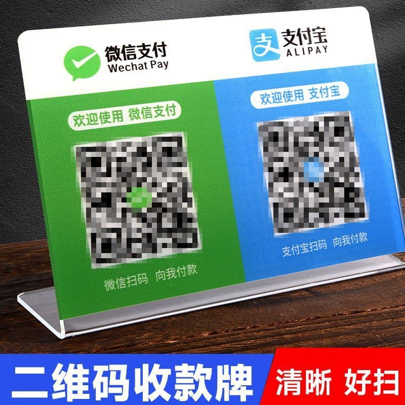 Acrylic QR Code Stand for Alipay and WeChat Payment Codes, Waterproof Table Sign with Pinning