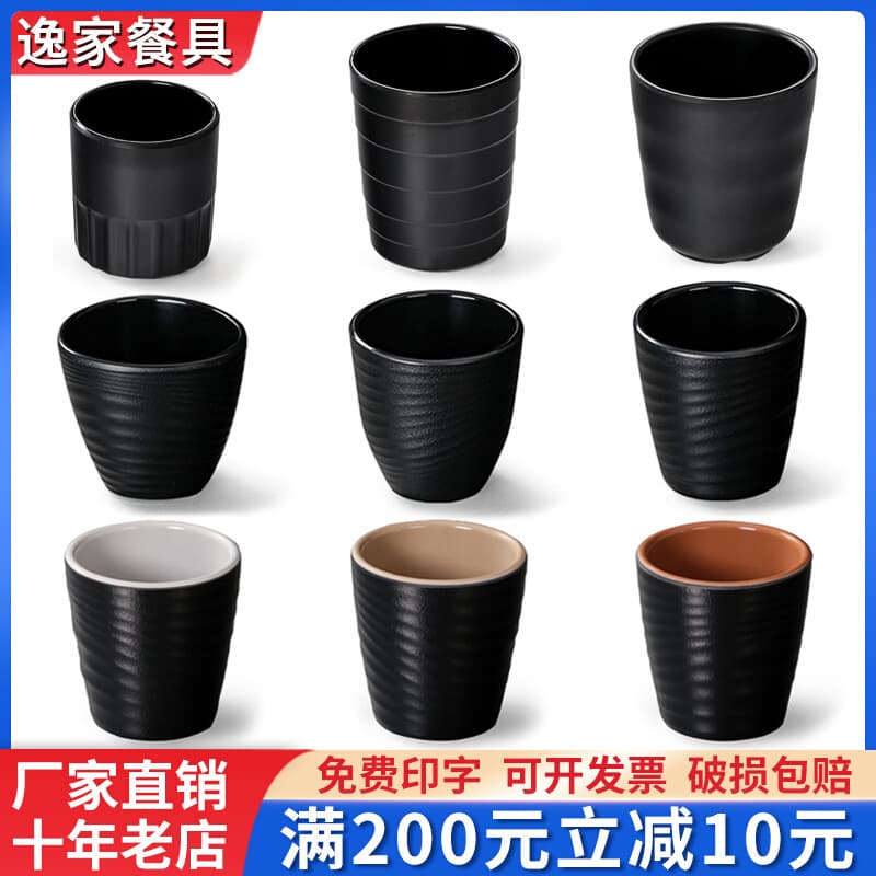 Melamine Cup Japanese Style Frosted Tea Cup for Hotpot Restaurant Commercial Water Cup Plastic Drinking Cup