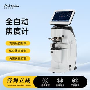 Eyeglass Refraction Equipment Xinyuan D-910 Automatic Computer Lensmeter Optical Lens Tester Lens Inspection Instrument