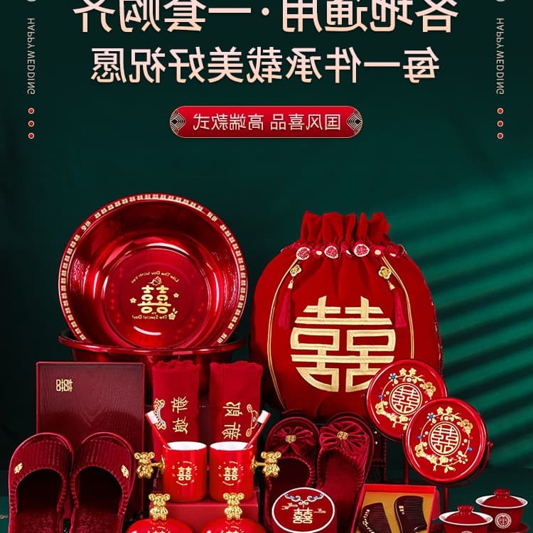 Cross-border Bride Dowry Set Wedding Joy Basin Premium Items Complete Set Marriage Treasure Basin Bag Dowry Wedding Dropshipping