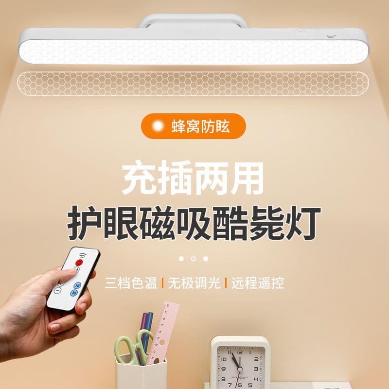 【Factory Direct】Magnetic Cool Light USB Charging Desk Lamp Eye-Caring Study Light for Dormitory Students Wholesale