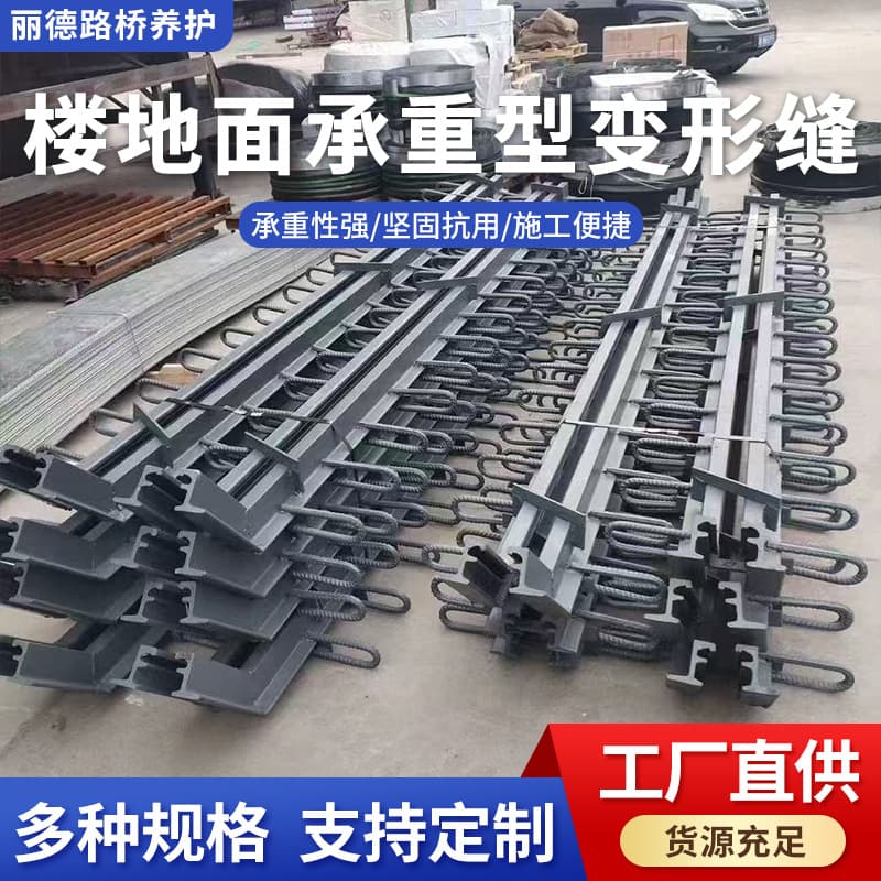 Manufacturer supply bridge comb-tooth plate expansion joints unit-type multi-directional displacement highway bridge deformation joints complete specifications.