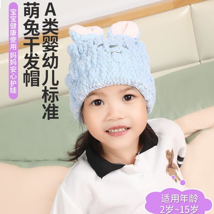 Kids Hair Drying Cap Super Absorbent Quick-Dry Girls Hair Drying Bath Hat Hair Towel for Baby Hair Washing Head Wrap