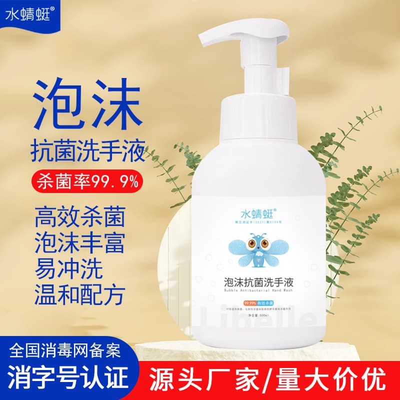 500ml Foaming Hand Soap Wholesale, Disinfection-Certified Baby Sanitizing and Cleansing Mousse Foam Antibacterial Hand Wash