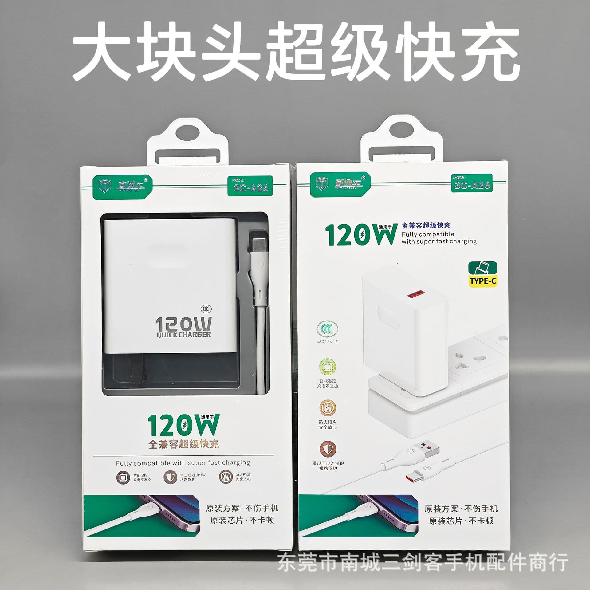 3C Certified 120W Super Fast Charging Charger, Compatible with Android, Apple, Huawei, Xiaomi, Universal Fast Charging Head