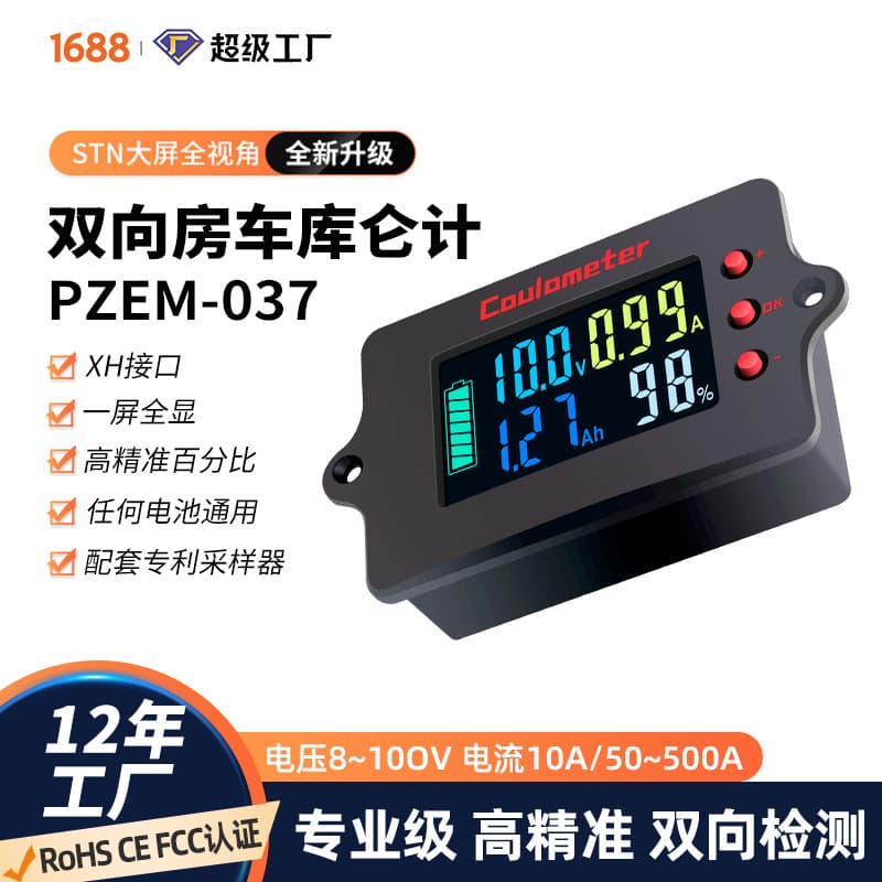 peacefair Coulomb Counter Battery Monitor, Voltage and Current Meter for Lead-Acid and Lithium Batteries, Battery Capacity Tester