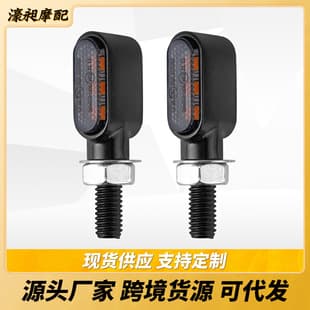 M8 Thread Motorcycle Mini Metal Signal Turn Light Vintage Indicator 12V Modification Accessory
