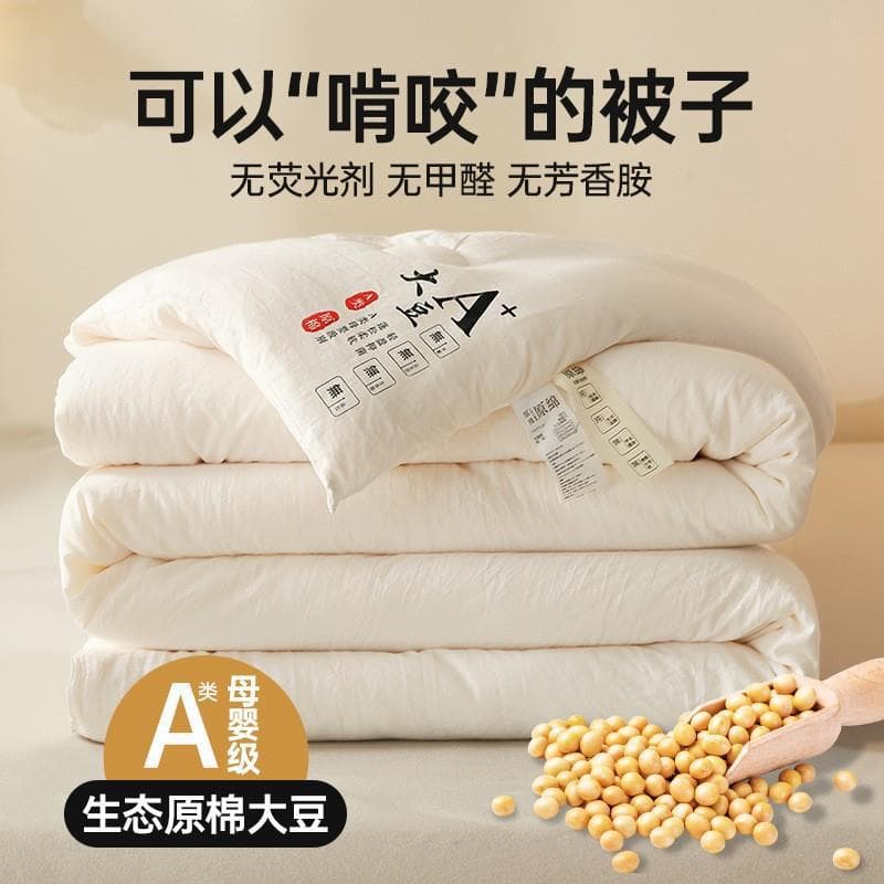 Category A cotton and soybean quilt, thickened for spring and autumn, summer, and winter (single quilt for dormitory use).