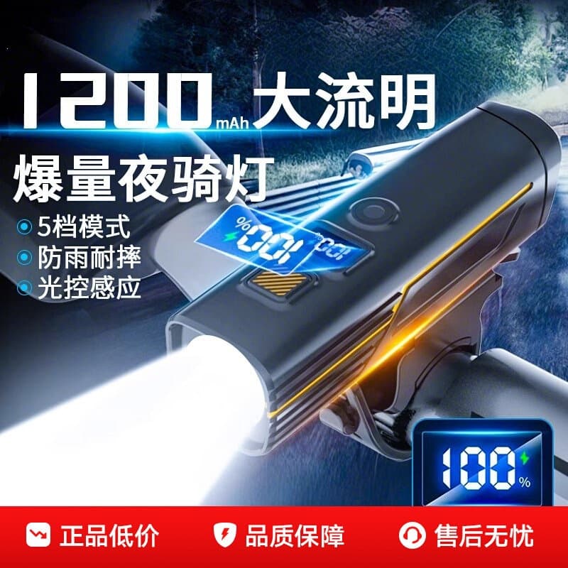 Night Cycling Bike Light Mountain Bike Road Bike Bicycle Front Light Super Bright Long Battery Life Night Illumination Riding Light