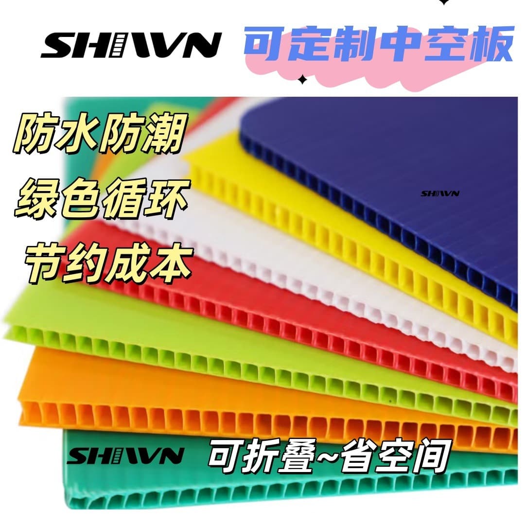 Custom PP plastic hollow board, waterproof and moisture-proof corrugated plastic board, PP board for outdoor cart partitions