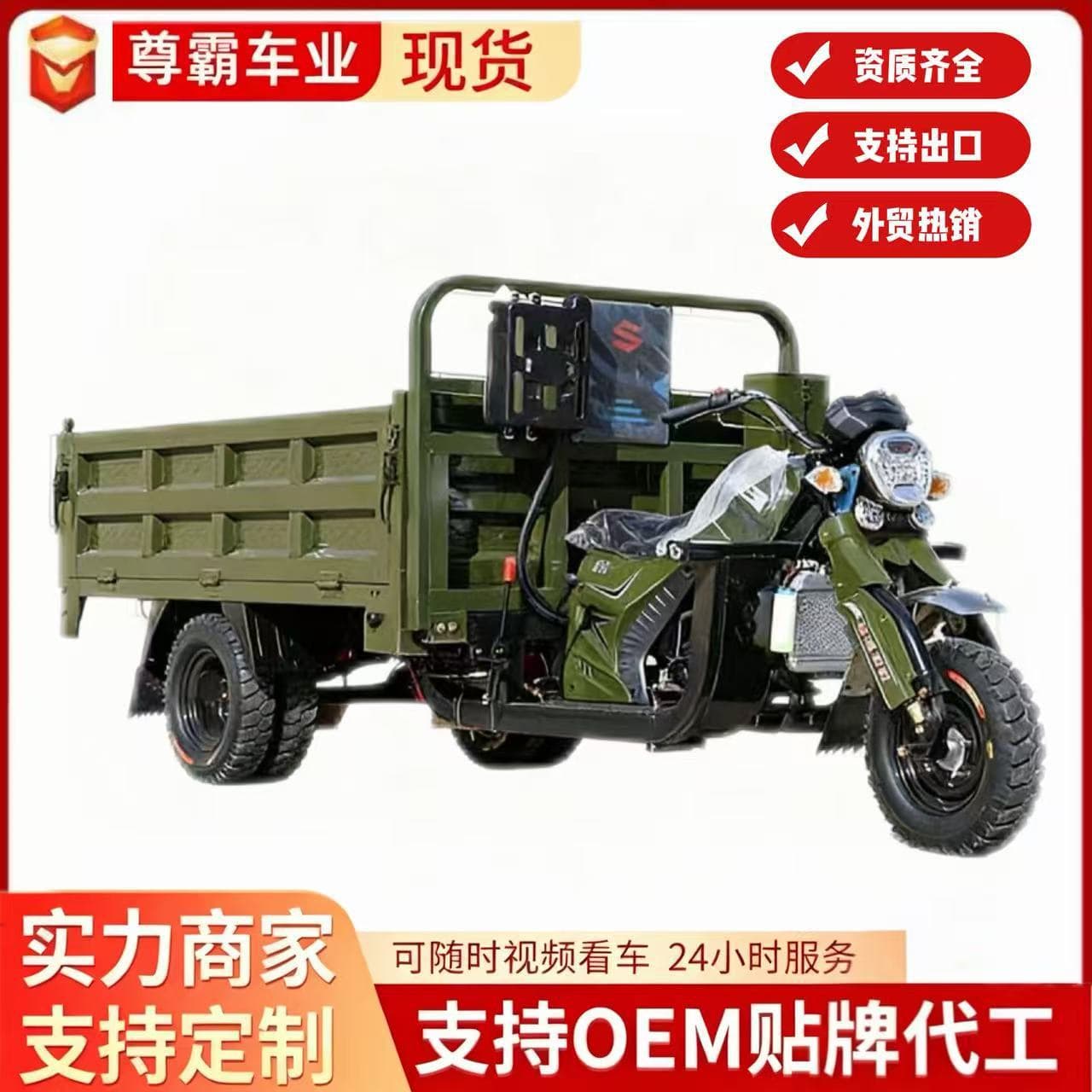 Africa Hot Selling Three-Wheeled Fuel Motorcycle Dump Truck Household Cargo Agricultural Vehicle Zongshen Power Gasoline Tipper Carrier