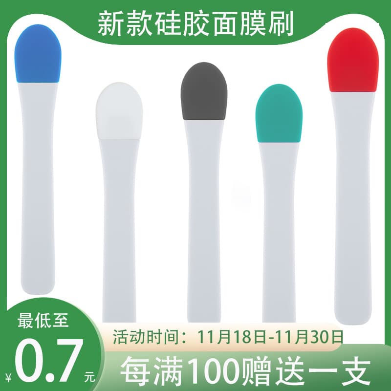 Silicone Mask Brush, Mask Stick, Mud Mask Brush, Soft-Head Beauty Tool, Makeup Brush, Beauty Brush, Mask Brush